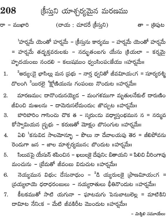 Andhra Kristhava Keerthanalu - Song No 208